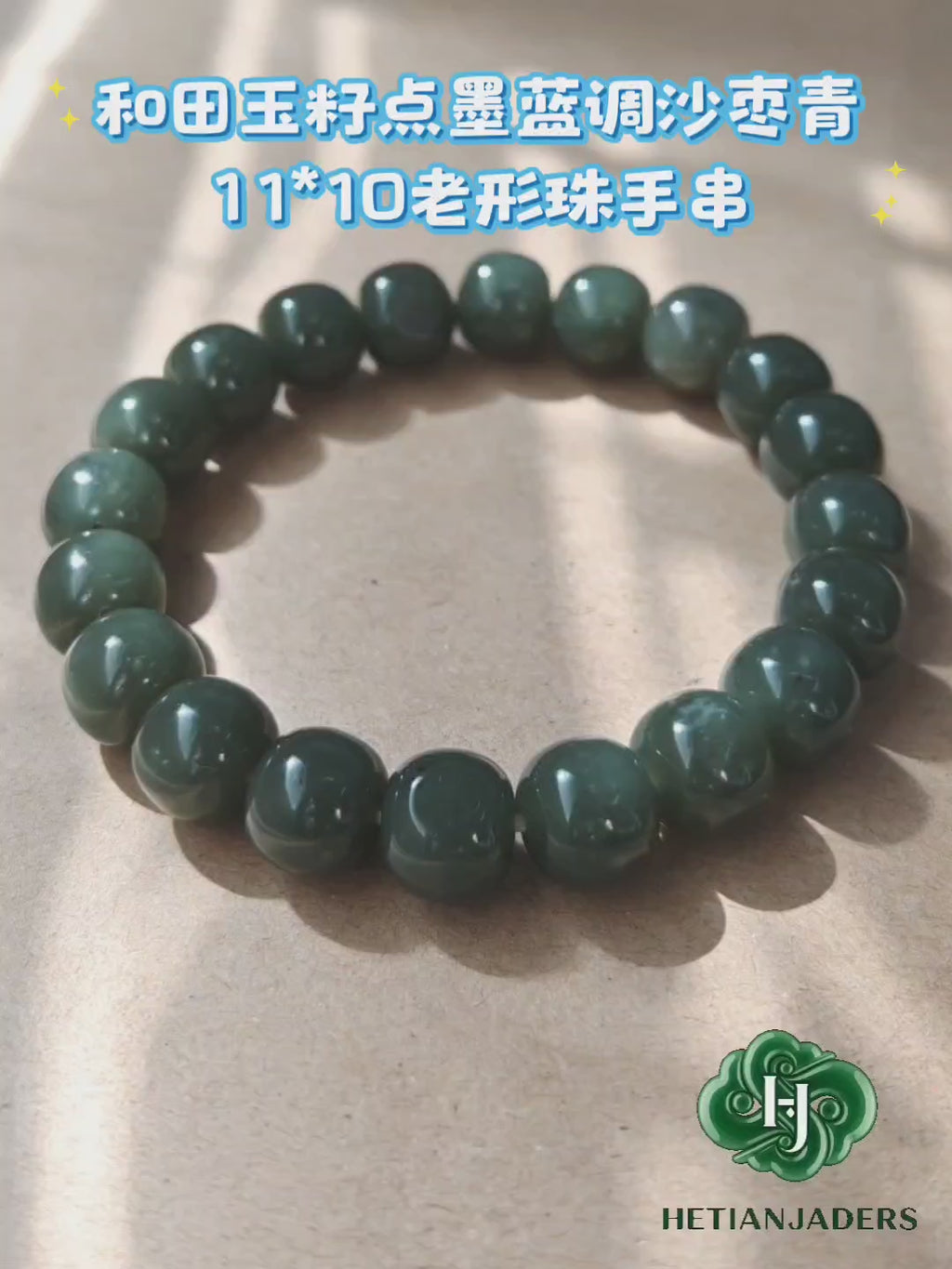 Authentic Hetian Seed ShaZhaoQing 11*10 Old Style Beads Jade Bracelet / 和田玉籽点墨蓝调沙枣青11*10老形珠手串