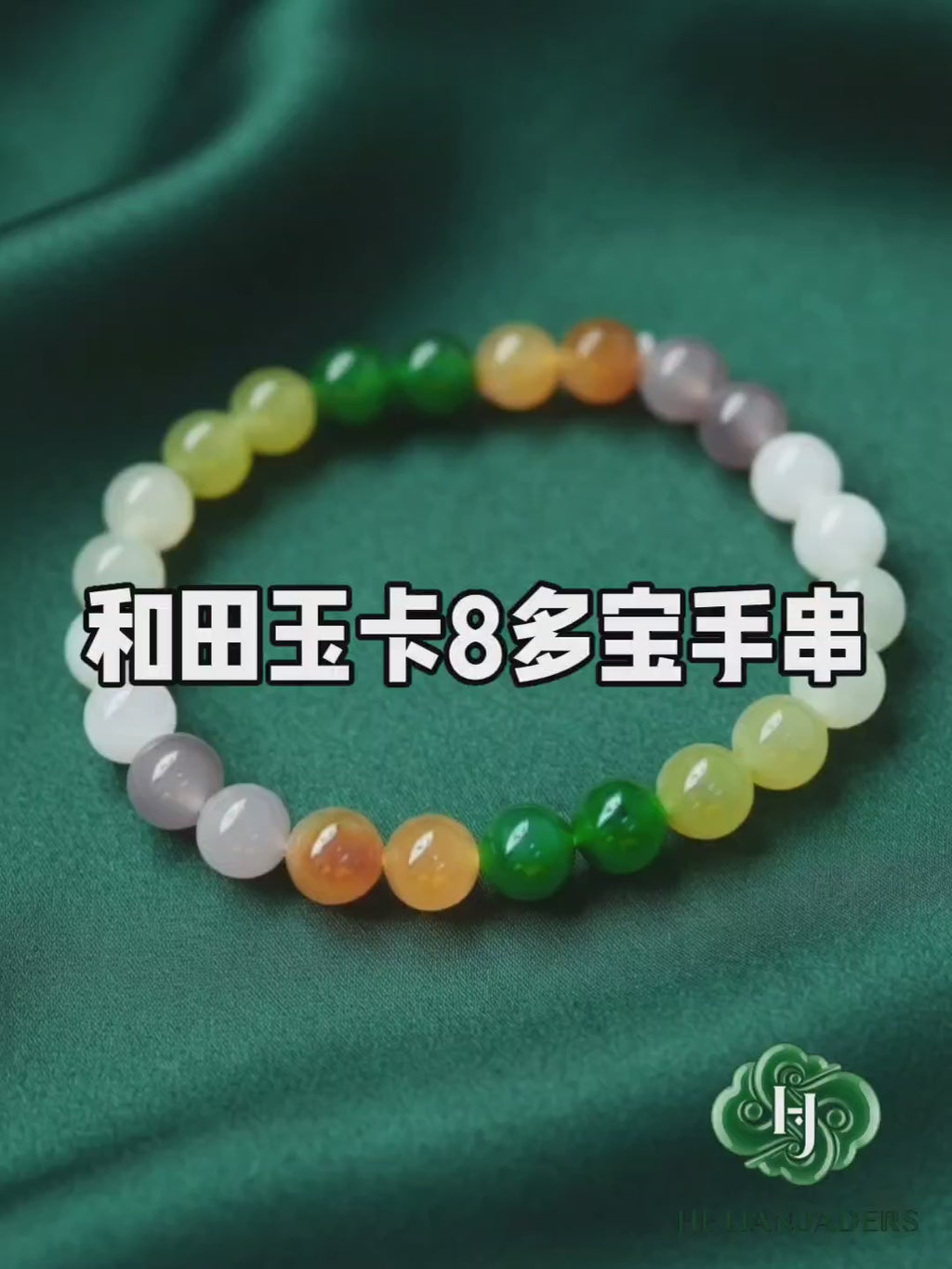 Authentic Hetian Jade 8mm Multi-treasures Beads Bracelet / 和田玉卡8多宝手串