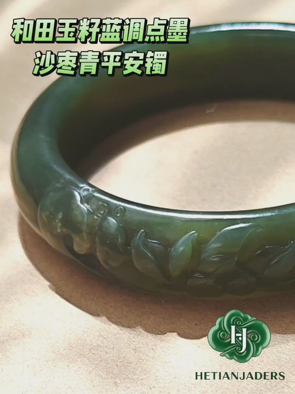 Authentic Hetian Seed Sha Zhao Qing Bluish Green Carved Lotus Size 58 Ping-An Bangle / 和田玉籽点墨蓝调沙枣青莲花雕平安手镯卡58